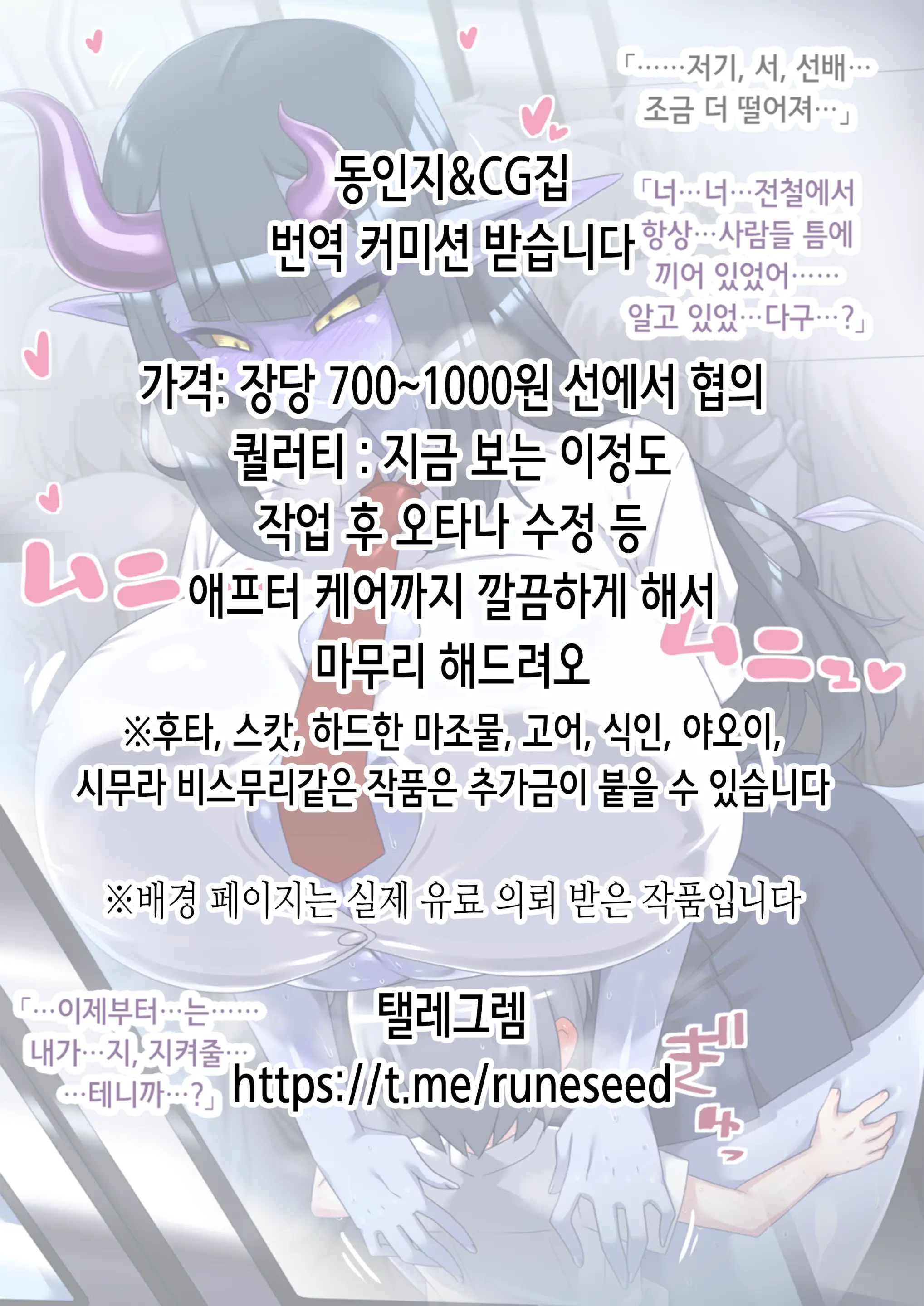 Inma No Ie De Kusuguri Shibosei Sareru Ore | 음마의 집에서 간지럼 사정당하는 나